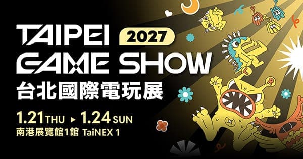 2027 台北國際電玩展 Taipei Game Show