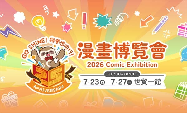 2027 漫畫博覽會（示意）