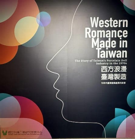 三昧堂精工布袋戲展