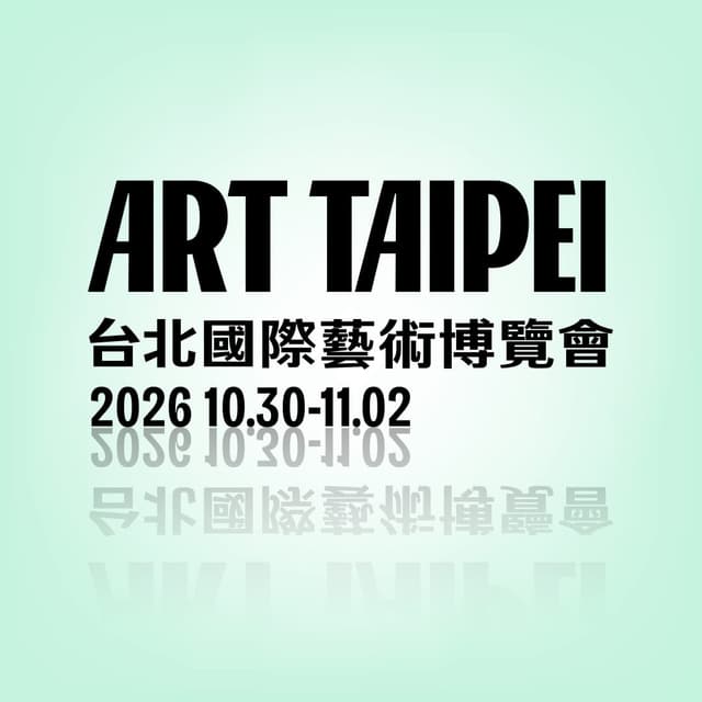 ART TAIPEI 2026 台北國際藝術博覽會